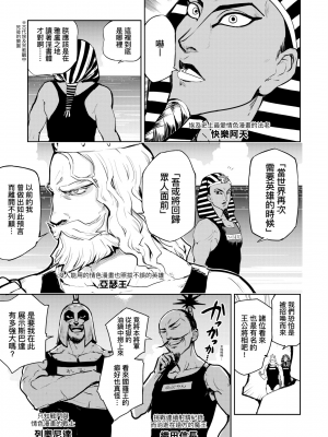 [火鳥] 快楽ヒストリエ2 [中国翻訳] [DL版]_162