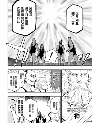 [火鳥] 快楽ヒストリエ2 [中国翻訳] [DL版]_163