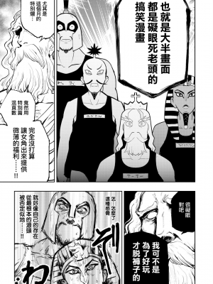 [火鳥] 快楽ヒストリエ2 [中国翻訳] [DL版]_164
