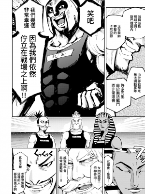 [火鳥] 快楽ヒストリエ2 [中国翻訳] [DL版]_167