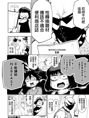[火鳥] 快楽ヒストリエ2 [中国翻訳] [DL版]_169