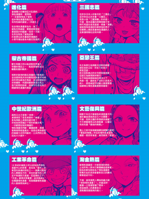 [火鳥] 快楽ヒストリエ2 [中国翻訳] [DL版]_173