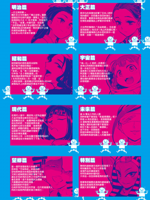 [火鳥] 快楽ヒストリエ2 [中国翻訳] [DL版]_174