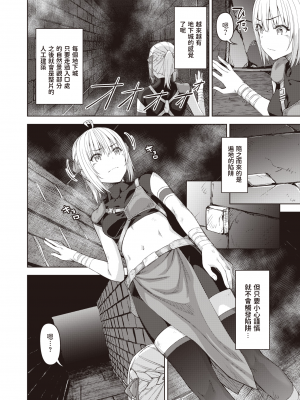 [燵成] まともな女冒険者がエロトラップダンジョンに迷い込んだ話 1-9_[TOC]02-03