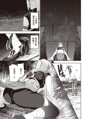 [燵成] まともな女冒険者がエロトラップダンジョンに迷い込んだ話 1-9_[TOC]02-04