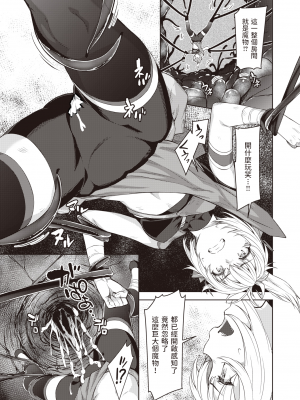 [燵成] まともな女冒険者がエロトラップダンジョンに迷い込んだ話 1-9_[TOC]02-06
