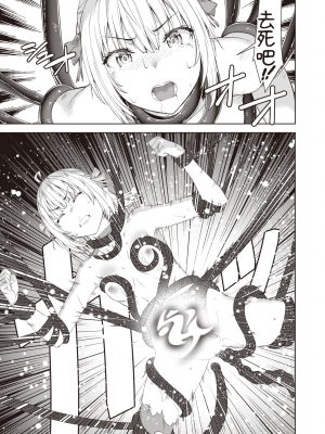 [燵成] まともな女冒険者がエロトラップダンジョンに迷い込んだ話 1-9_[TOC]02-14