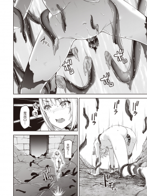 [燵成] まともな女冒険者がエロトラップダンジョンに迷い込んだ話 1-9_[TOC]02-15