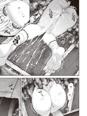 [燵成] まともな女冒険者がエロトラップダンジョンに迷い込んだ話 1-9_[TOC]03-10