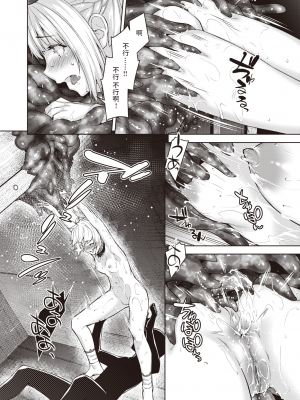 [燵成] まともな女冒険者がエロトラップダンジョンに迷い込んだ話 1-9_[TOC]03-15