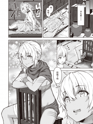 [燵成] まともな女冒険者がエロトラップダンジョンに迷い込んだ話 1-9_[TOC]04-01