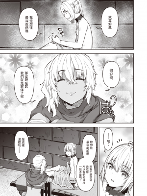 [燵成] まともな女冒険者がエロトラップダンジョンに迷い込んだ話 1-9_[TOC]04-04