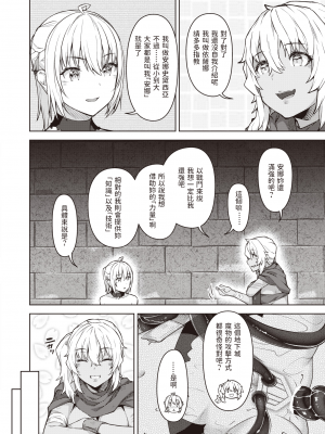 [燵成] まともな女冒険者がエロトラップダンジョンに迷い込んだ話 1-9_[TOC]04-05