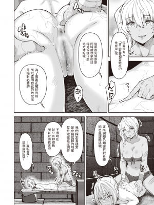 [燵成] まともな女冒険者がエロトラップダンジョンに迷い込んだ話 1-9_[TOC]04-09