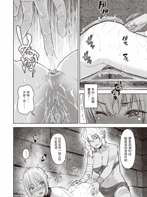 [燵成] まともな女冒険者がエロトラップダンジョンに迷い込んだ話 1-9_[TOC]04-13