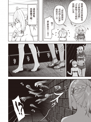 [燵成] まともな女冒険者がエロトラップダンジョンに迷い込んだ話 1-9_[TOC]05-01