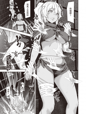 [燵成] まともな女冒険者がエロトラップダンジョンに迷い込んだ話 1-9_[TOC]05-06