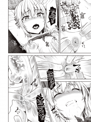 [燵成] まともな女冒険者がエロトラップダンジョンに迷い込んだ話 1-9_[TOC]05-11