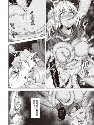 [燵成] まともな女冒険者がエロトラップダンジョンに迷い込んだ話 1-9_[TOC]06-13