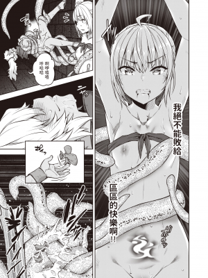 [燵成] まともな女冒険者がエロトラップダンジョンに迷い込んだ話 1-9_[TOC]06-16