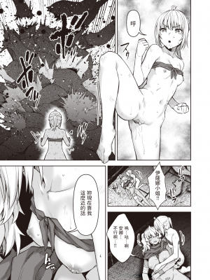 [燵成] まともな女冒険者がエロトラップダンジョンに迷い込んだ話 1-9_[TOC]06-18