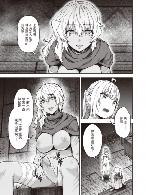 [燵成] まともな女冒険者がエロトラップダンジョンに迷い込んだ話 1-9_[TOC]07-02