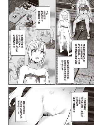 [燵成] まともな女冒険者がエロトラップダンジョンに迷い込んだ話 1-9_[TOC]07-03