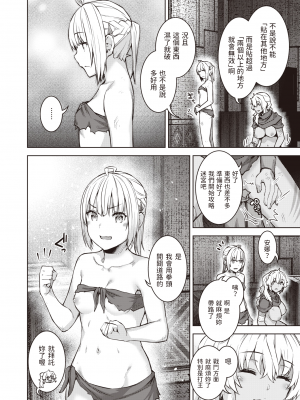 [燵成] まともな女冒険者がエロトラップダンジョンに迷い込んだ話 1-9_[TOC]08-01