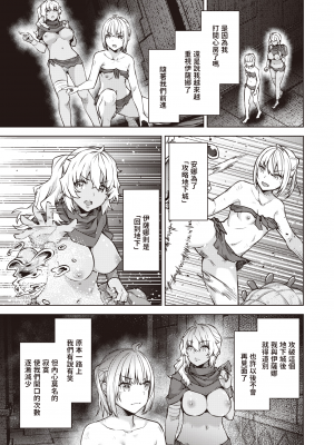 [燵成] まともな女冒険者がエロトラップダンジョンに迷い込んだ話 1-9_[TOC]08-02