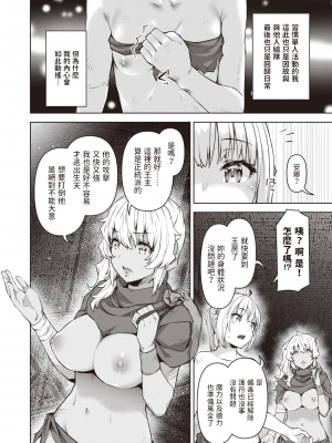[燵成] まともな女冒険者がエロトラップダンジョンに迷い込んだ話 1-9_[TOC]08-03