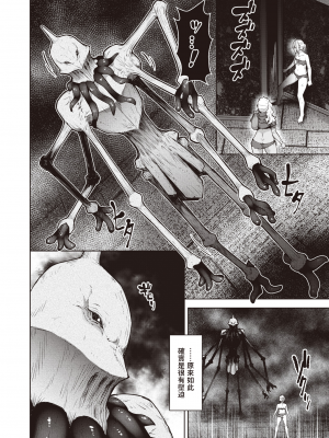 [燵成] まともな女冒険者がエロトラップダンジョンに迷い込んだ話 1-9_[TOC]08-05