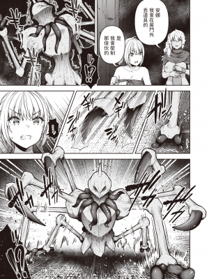 [燵成] まともな女冒険者がエロトラップダンジョンに迷い込んだ話 1-9_[TOC]08-06
