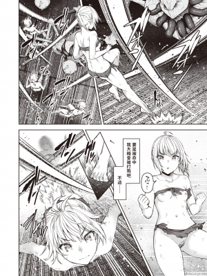 [燵成] まともな女冒険者がエロトラップダンジョンに迷い込んだ話 1-9_[TOC]08-07