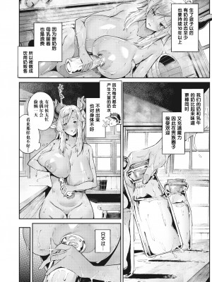 [Croriin] 濃い関係 (Isekairakuten Vol.18) [逃亡者×真不可视汉化组] [Decensored] [Digital]_04