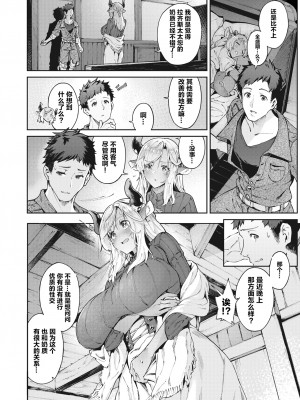 [Croriin] 濃い関係 (Isekairakuten Vol.18) [逃亡者×真不可视汉化组] [Decensored] [Digital]_10