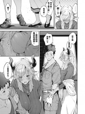 [Croriin] 濃い関係 (Isekairakuten Vol.18) [逃亡者×真不可视汉化组] [Decensored] [Digital]_11