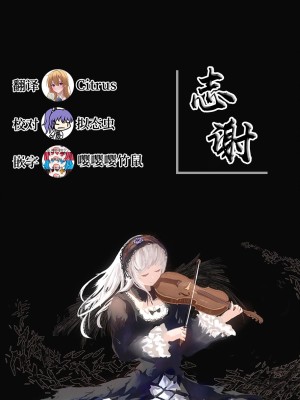 (C100) [メガネ少女 (Anmi)] Avian Romance Pink label9 [白杨汉化组]_00000013