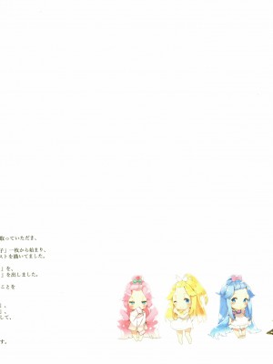 (C94) [メガネ少女 (Anmi)] The teabag catalogue Complete edition[白杨汉化组]_IMAG0002
