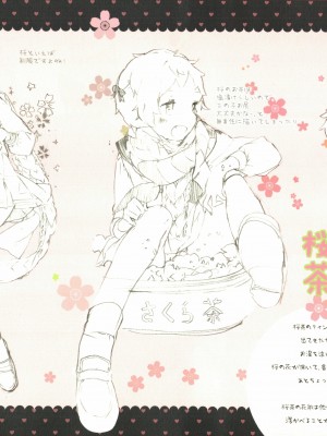 (C94) [メガネ少女 (Anmi)] The teabag catalogue Complete edition[白杨汉化组]_IMAG0007