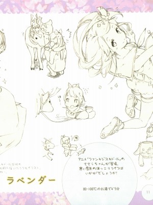 (C94) [メガネ少女 (Anmi)] The teabag catalogue Complete edition[白杨汉化组]_IMAG0009
