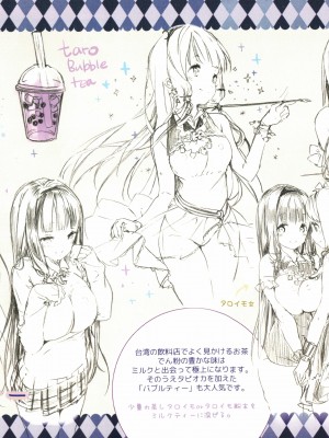 (C94) [メガネ少女 (Anmi)] The teabag catalogue Complete edition[白杨汉化组]_IMAG0023