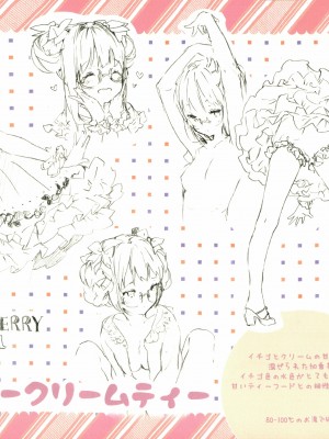 (C94) [メガネ少女 (Anmi)] The teabag catalogue Complete edition[白杨汉化组]_IMAG0025