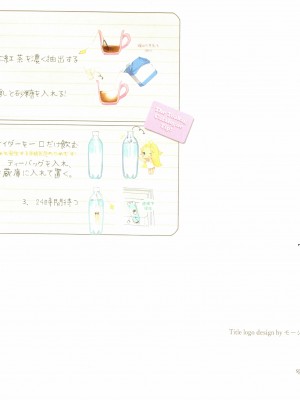 (C94) [メガネ少女 (Anmi)] The teabag catalogue Complete edition[白杨汉化组]_IMAG0031