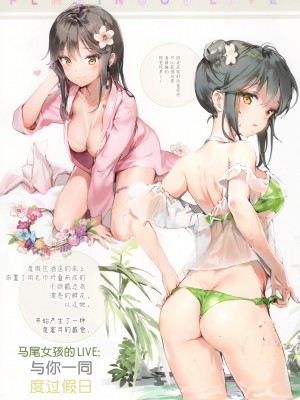 (C94) [メガネ少女 (Anmi)] Avian Romance Pink label4[白杨汉化组]_00000004