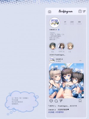 (C97) [メガネ少女 (Anmi)] Avian Romance Pink label7[白杨汉化组]_00000002