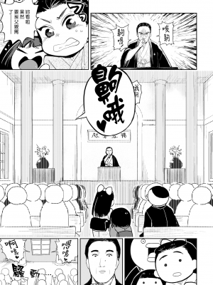 [火鳥] 快楽ヒストリエ ~明治編~ (COMIC 快楽天ビースト 2018年4月号) (漢化組漢化組x我尻故我在) [DL版]_05