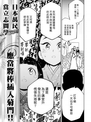 [火鳥] 快楽ヒストリエ ~明治編~ (COMIC 快楽天ビースト 2018年4月号) (漢化組漢化組x我尻故我在) [DL版]_09