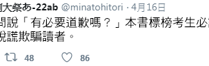 [火鳥] 快楽ヒストリエ ~明治編~ (COMIC 快楽天ビースト 2018年4月号) (漢化組漢化組x我尻故我在) [DL版]_12
