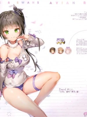 (C95) [メガネ少女 (Anmi)] Avian Romance Pink label5[白杨汉化组]_00000002