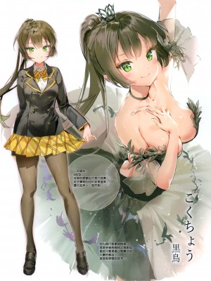 (C95) [メガネ少女 (Anmi)] Avian Romance Pink label5[白杨汉化组]_00000003